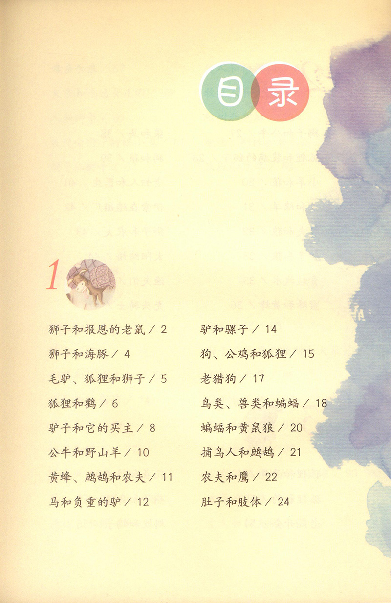 中国古代寓言克雷洛夫寓言伊索寓言人教版快乐读书吧三年级下册套装3