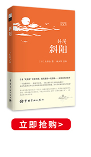 心日汉对照全译本