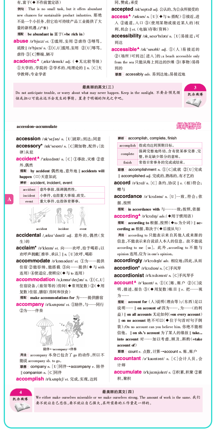 新版高中英语词汇语法一本全高中英语词汇语法知识大全高中英语基础知识手册 摘要书评试读 京东图书
