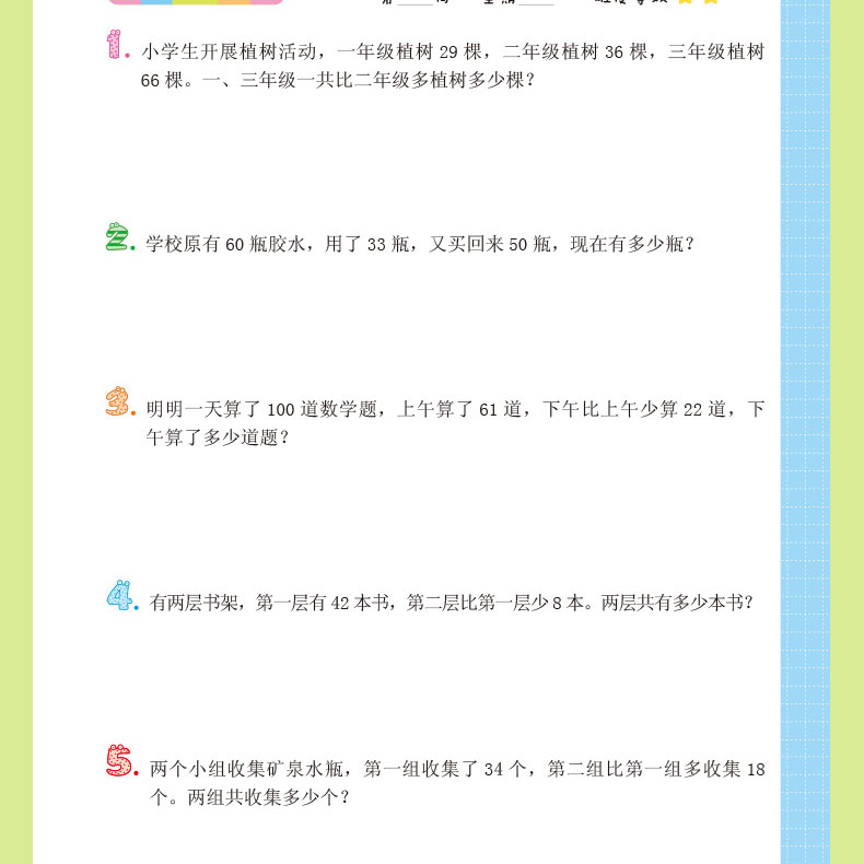 小学一年级数学计算题上下册通用开心周周练rj人教版100以内口算心算 小学一年级数学计算题上下册通用开心周周练rj人教版100以内口算心算