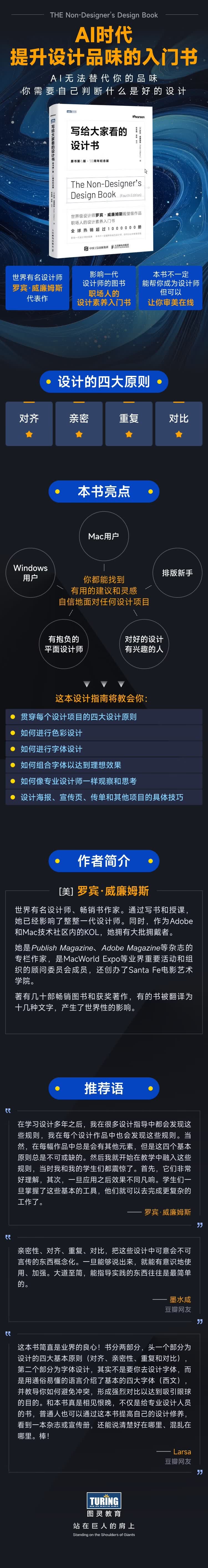 写给大家看的设计书（第4版）