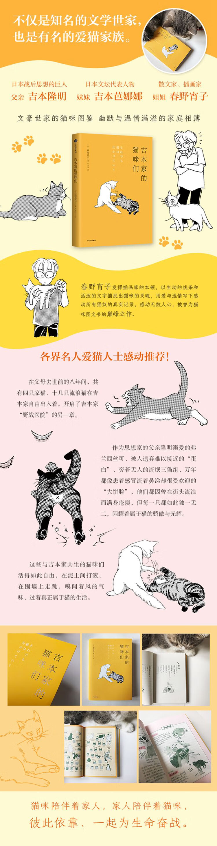 吉本家的猫咪们春野宵子著中信出版社 日 春野宵子 摘要书评试读 京东图书