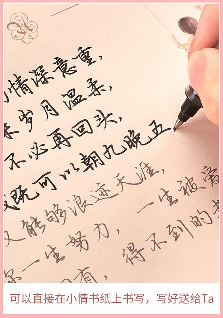 六品堂手写体古风唯美速成练字行楷临摹钢笔字帖学生成人通用字贴
