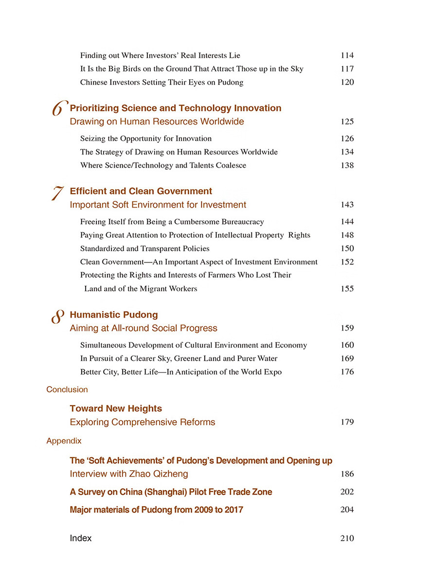 Table of contents: Shanghai Pudong Miracle: A Case-study of China's Fast-track Economy (ISBN:9787508541488)