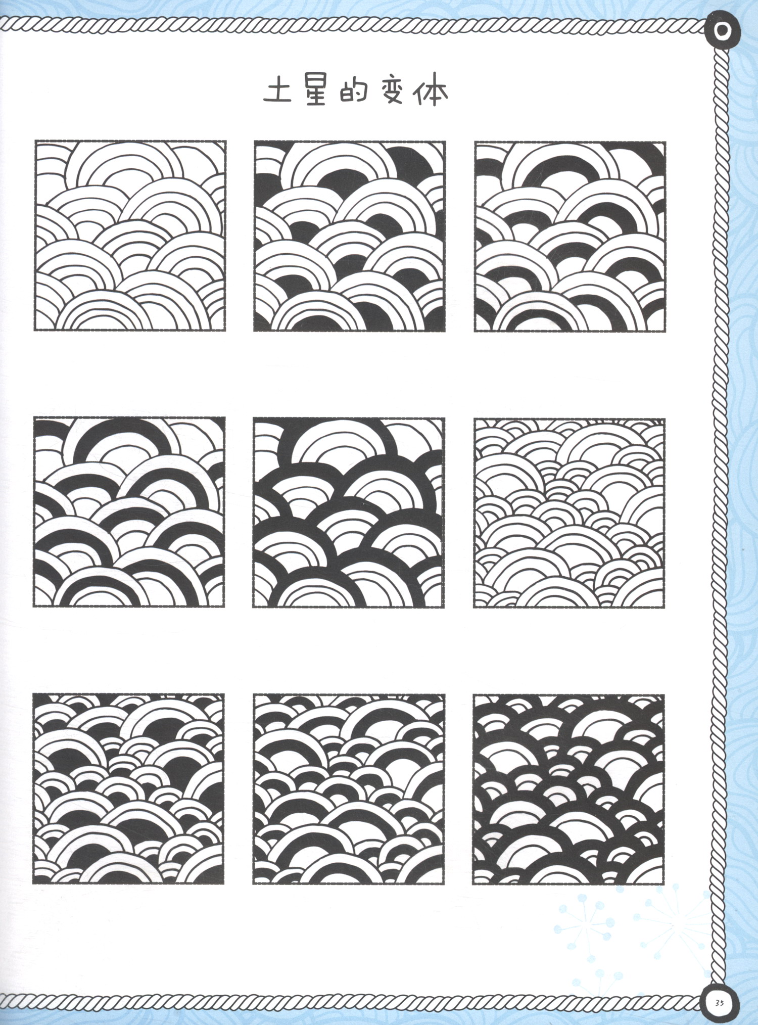 边框与图案缠绕箭头与丝带带有三种图案的禅绕画w2土星更上一层楼!