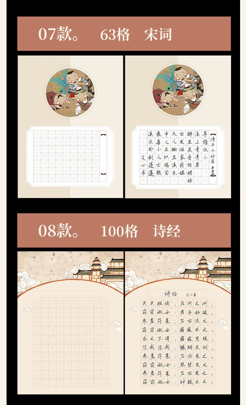 六品堂硬笔书法专用纸小学生米字格a4初学者铅笔钢笔练习纸书写练字纸