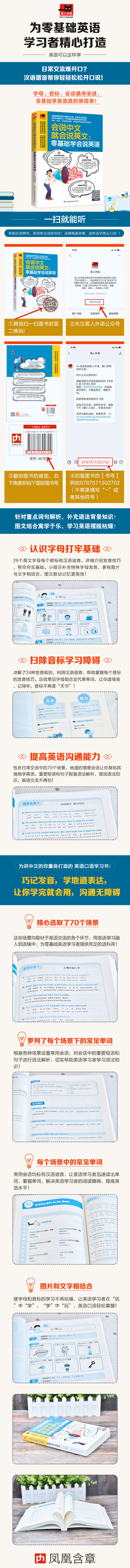 会说中文就会说英文 零基础学会说英语 李文昊 摘要书评试读 京东图书 会说中文就会说英文 零基础学会说英语 李文昊 摘要书评试读 京东图书