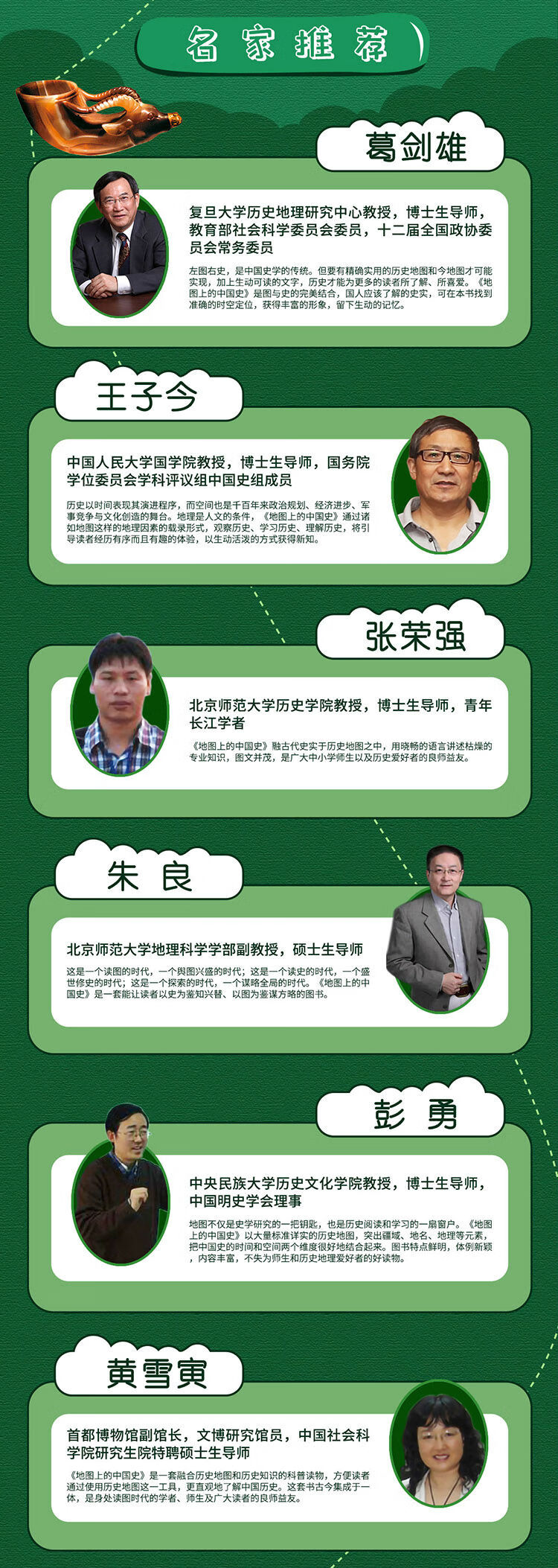地图上的中国史第二卷 三国至五代十国 中国历史知识地图册中小学生课外阅读历史地理学习工具书葛剑雄老师主审推荐 李兰芳 摘要书评试读 京东图书