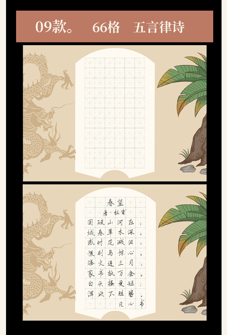 六品堂硬笔书法专用纸小学生米字格a4初学者铅笔钢笔练习纸书写练字纸