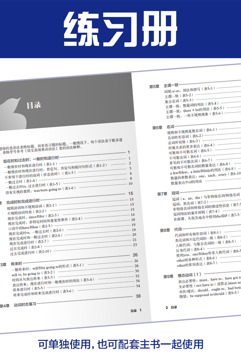 培生高级英语语法 练习册 对应新概念英语3 4 适合高中大学 四六级 Fce Cae 小托福 雅思 培生教育 摘要书评试读 京东图书 培生高级英语语法 练习册 对应新概念英语3 4 适合高中大学 四六级 Fce Cae 小托福 雅思 培生教育 摘要书评试读 京东图书