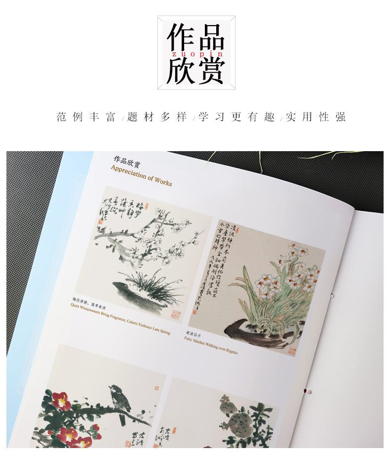 Sample pages of Easy to Learn Chinese Painting: Winter (ISBN:9787534073908)