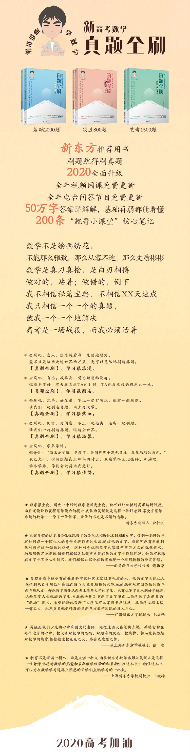 21版新高考数学真题全刷基础00题赠配套视频朱昊鲲哥基础00全国文理通用 摘要书评试读 京东图书 21版新高考数学真题全刷基础00题赠配套视频朱昊鲲哥基础00全国文理通用 摘要书评试读 京东图书