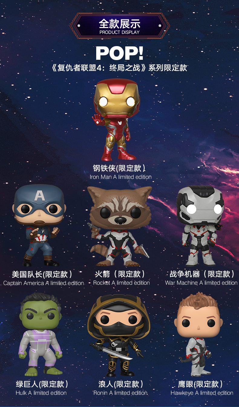 Funko 漫威英雄系列复仇者联盟4终局之战周边浪人限定款手办pop公仔玩偶 京东jd Com