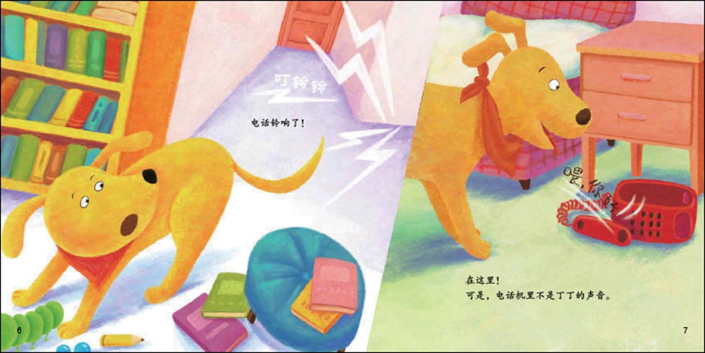 小恐龙波比绘本馆找声音适合36岁幼儿全彩绘本图画书睡前故事亲子阅读