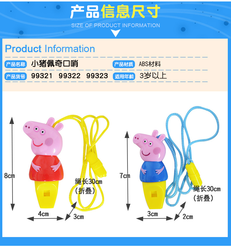 小猪佩奇宝宝玩具哨子生日口哨儿童卡通幼儿园礼物社会人抖音同款乔治