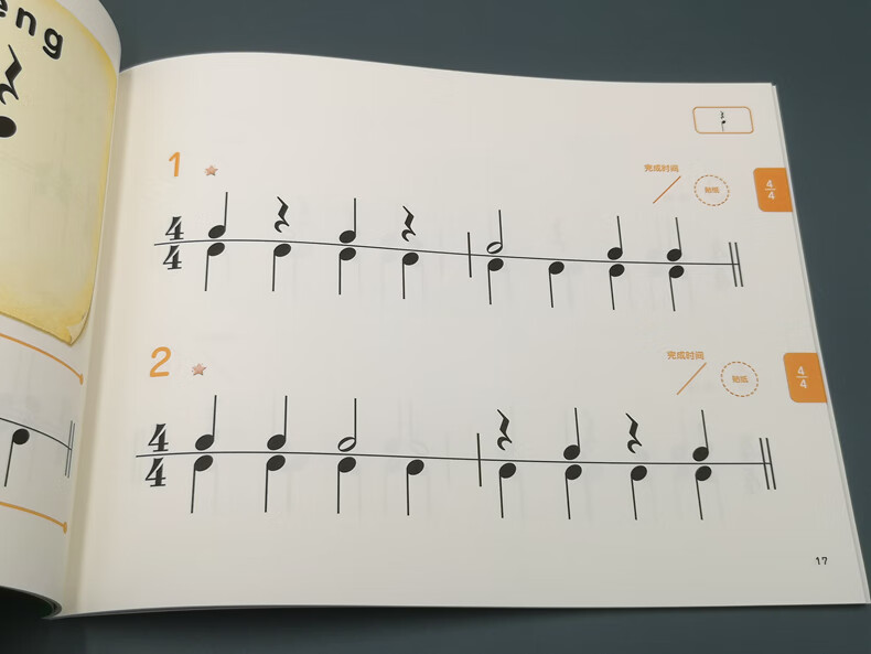 動手動腦學音樂:節奏(2)百度雲網盤pdf下載 - pdf電子書免費下載