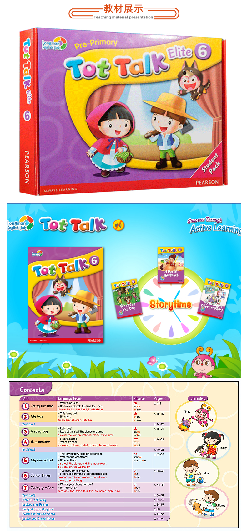 tottalkpack6朗文培生36岁幼儿英语教材书本练习册3本绘本dvd软件手机