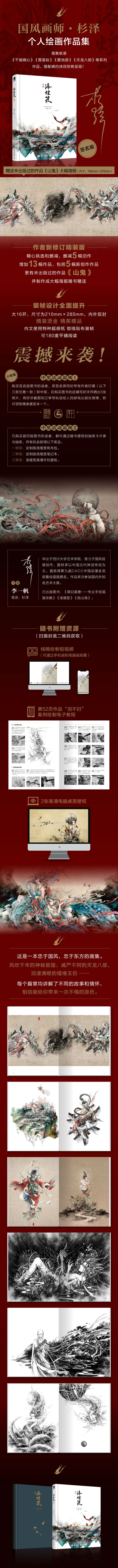 《洛煌笈》介绍