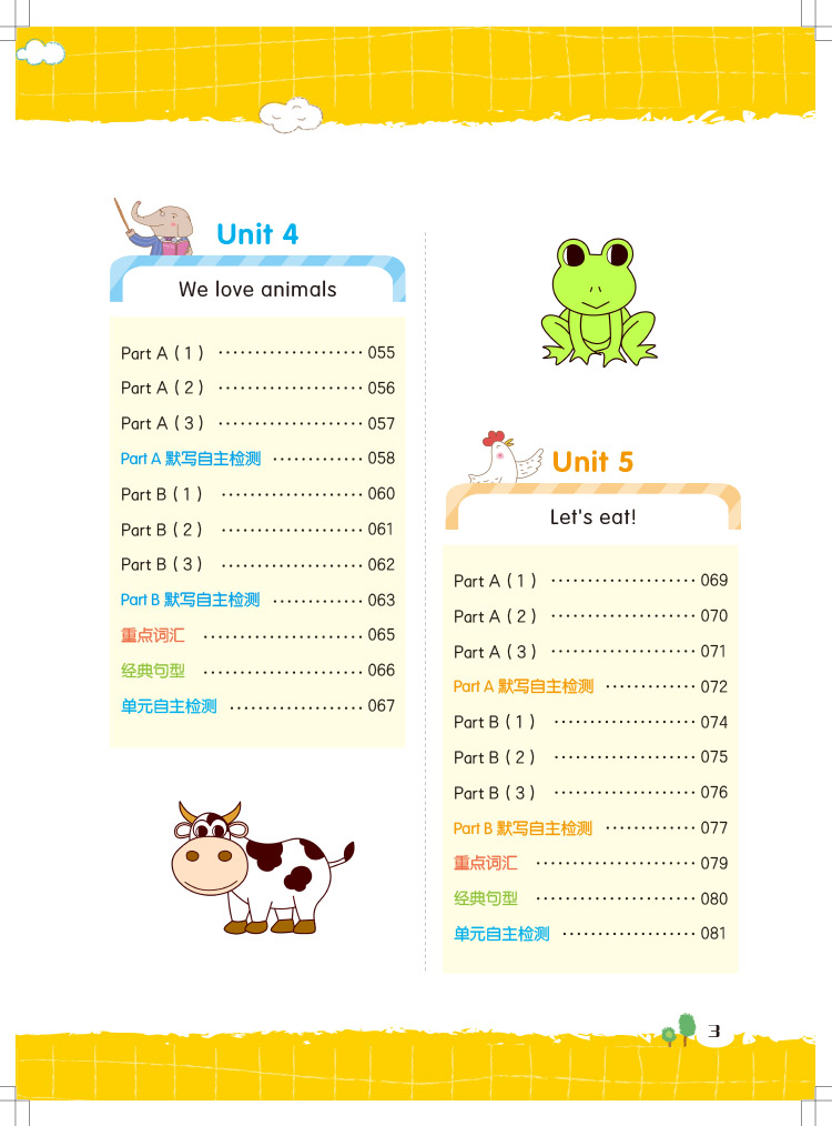 小学英语默写小帮手三年级上册 pep人教版全彩色版小学英语默写能手