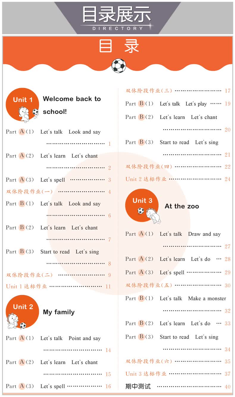 53天天练 小学英语三年级下 - 曲一线 - 中小学教辅图书 - 得书阅读