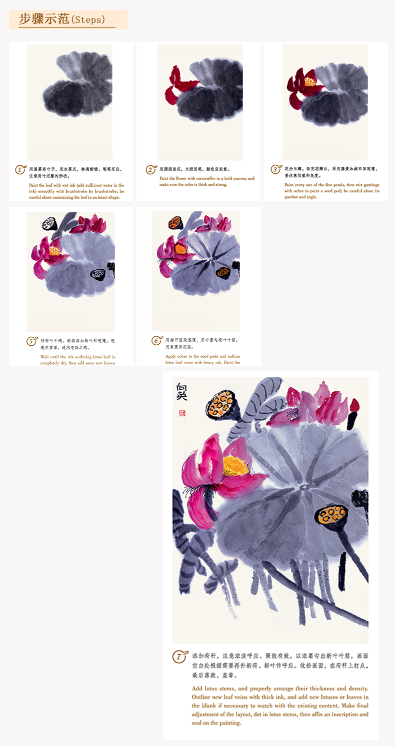 Easy to Learn Chinese Painting Summer