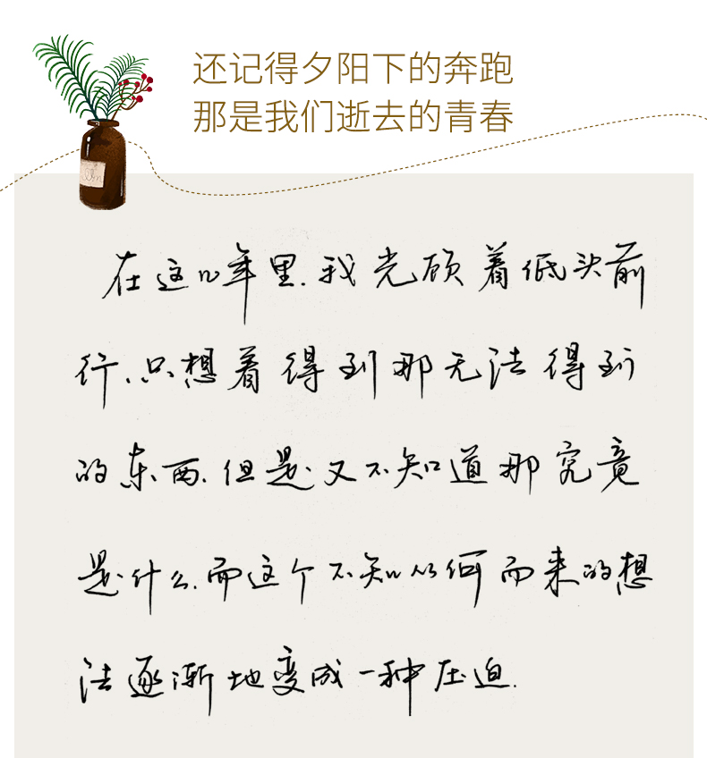 六品堂 自由手写体字帖行楷行草速成钢笔练字帖临摹硬笔书法练字贴