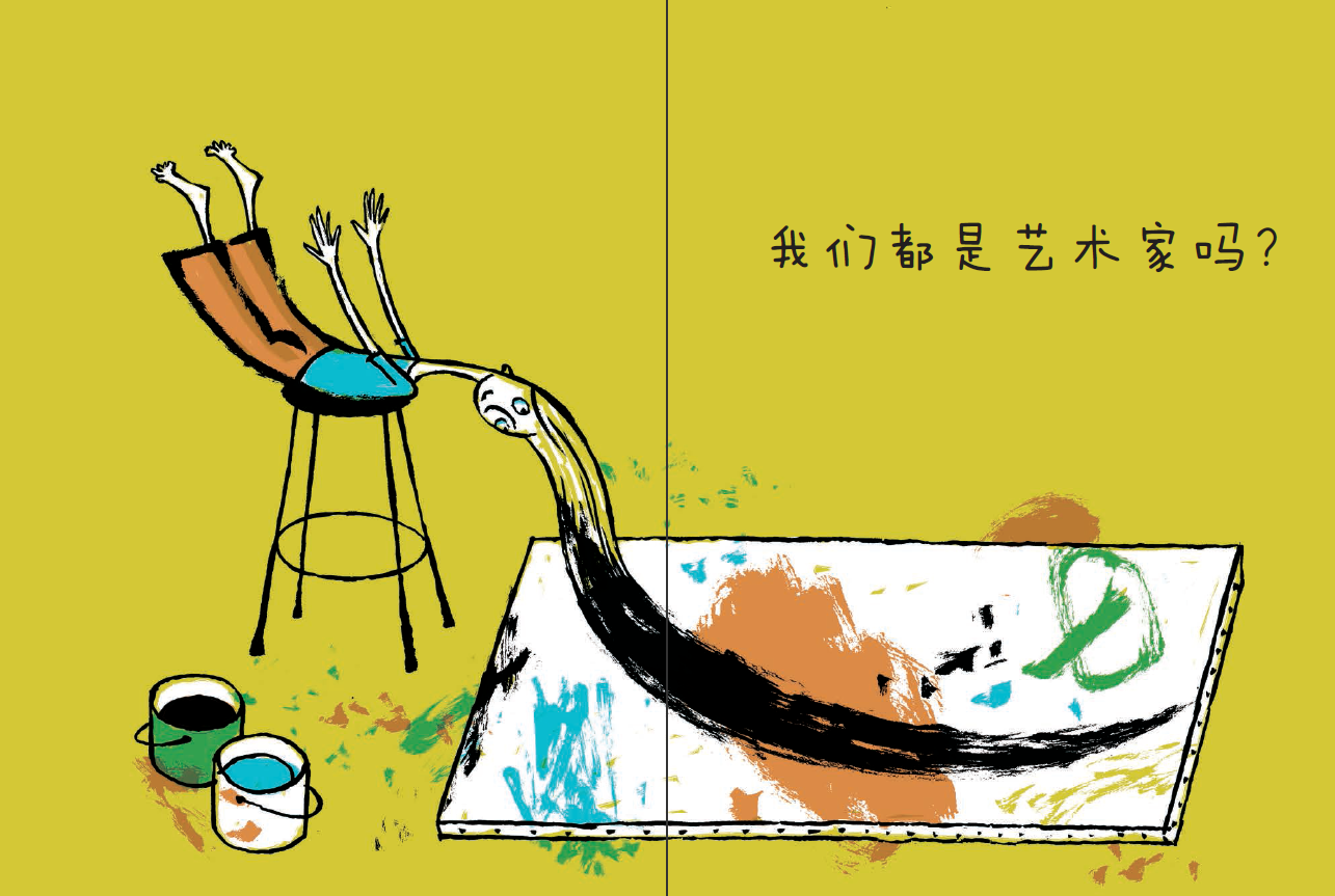 儿童哲学智慧书艺术和美是什么鸟飞罗我可以永远不死吗
