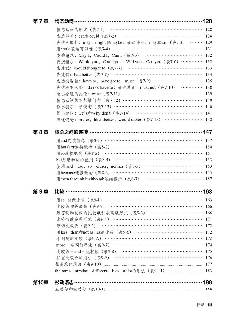 培生中级英语语法 练习册 对应新概念英语2 适合初二 初三 高中 Pet考试 小托福 雅思 培生教育 摘要书评试读 京东图书