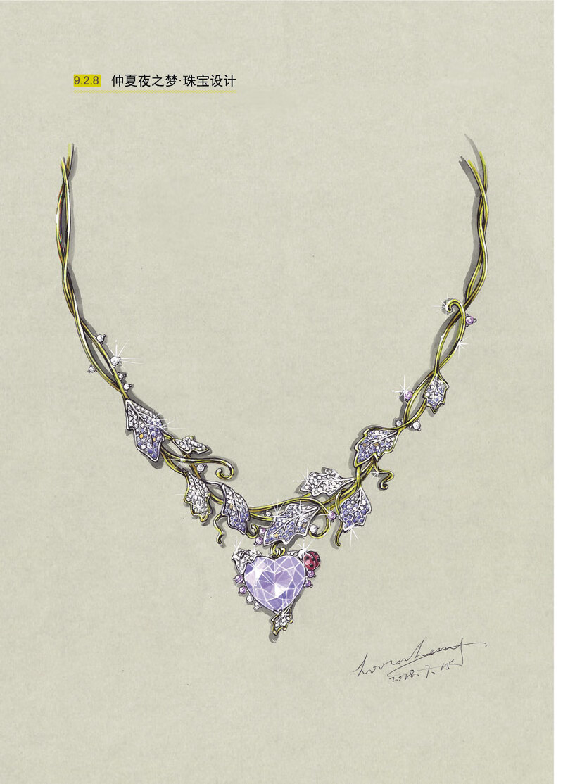 高级珠宝设计手绘技法教程全彩效果图手绘