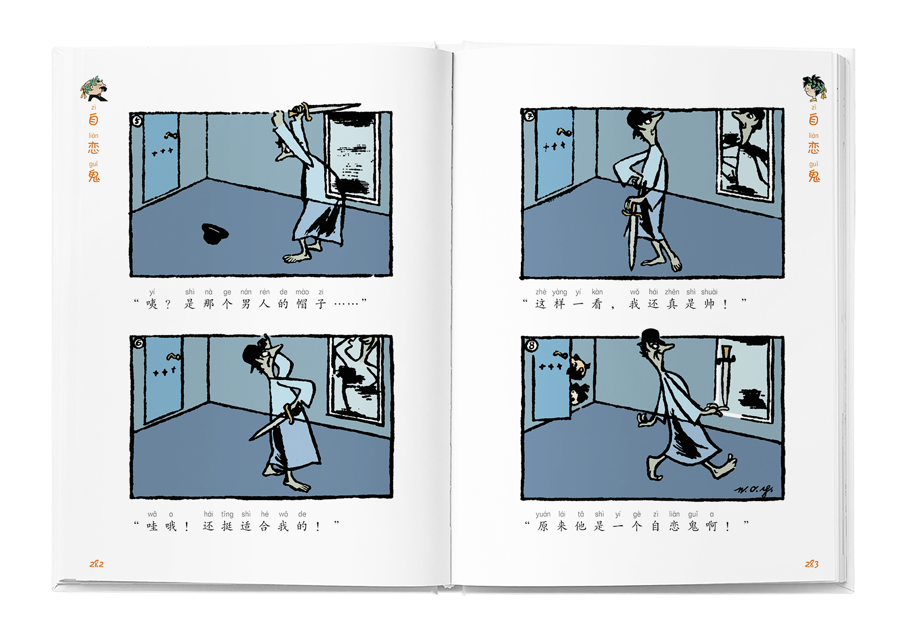 《父与子全集·全彩拼音故事版(郑渊洁推荐版《父与子》!3-6岁子共读!