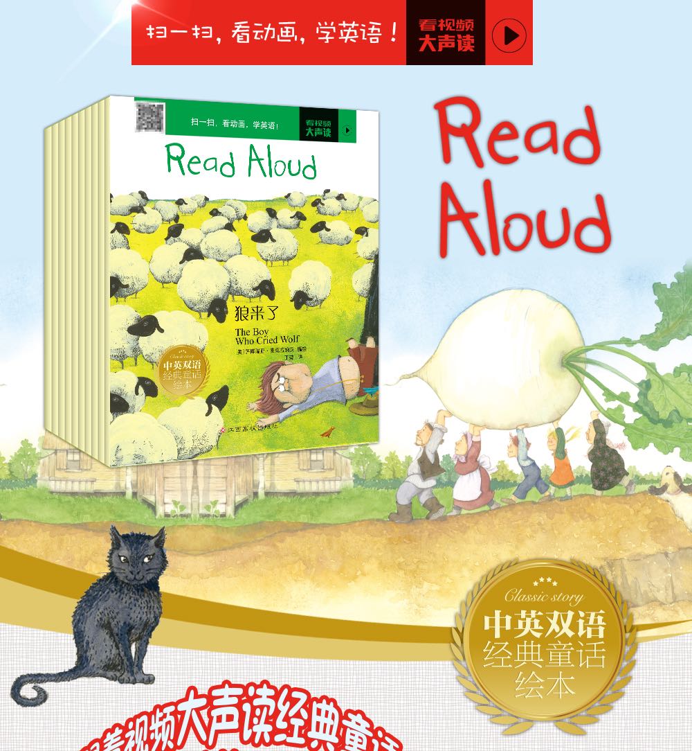 Read Aloud 狼来了中英双语经典童话绘本 诚实the Boy Who Cried Wolf 摘要书评试读 京东图书 Read Aloud 狼来了中英双语经典童话绘本 诚实the Boy Who Cried Wolf 摘要书评试读 京东图书