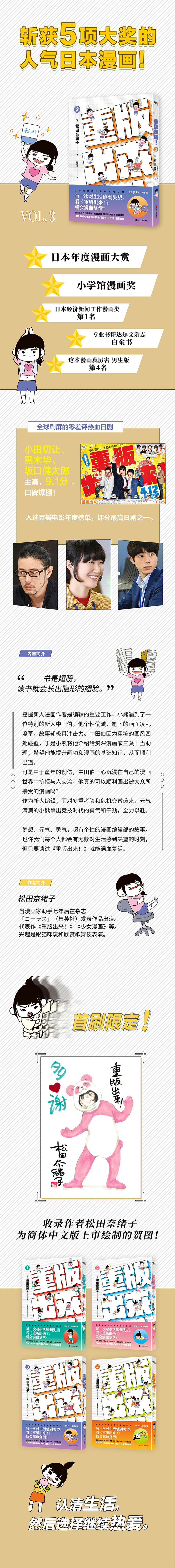 重版出来 3 日 松田奈绪子 摘要书评试读 京东图书 重版出来 3 日 松田奈绪子 摘要书评试读 京东图书