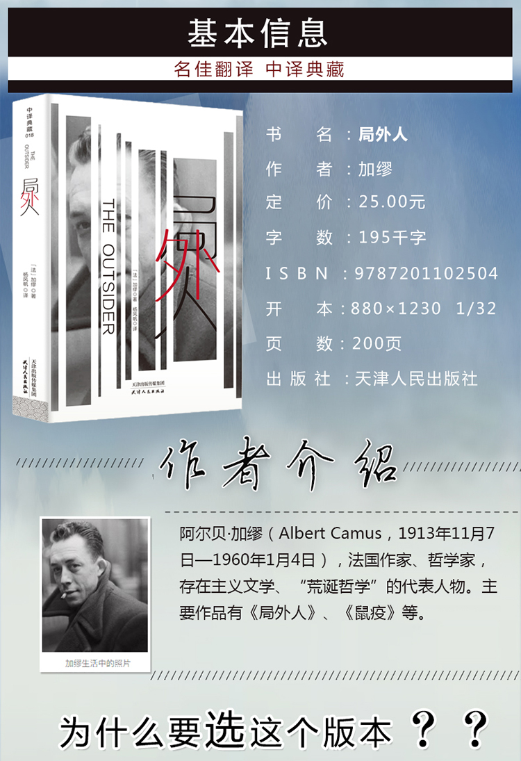 详情局外人·中译典藏文库详细内容介绍局外人·中译典藏文库作者简介