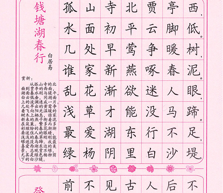 书法理论的基础上,结合十几年字帖推广的实践经验,司马彦先生使司马彦