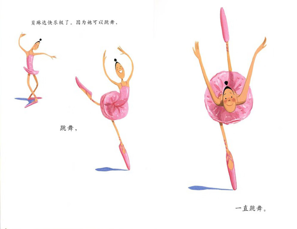 大脚丫跳芭蕾系列全4册跳芭蕾学芭蕾玻璃鞋游巴黎梦想就在不远处首届