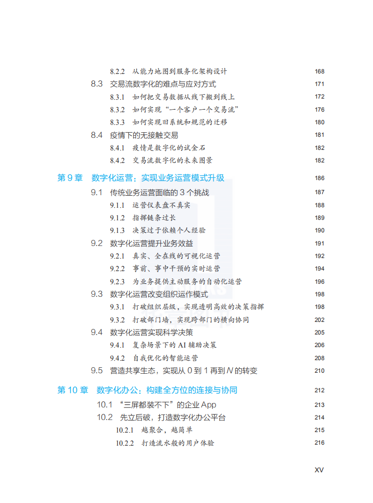 目录五.png