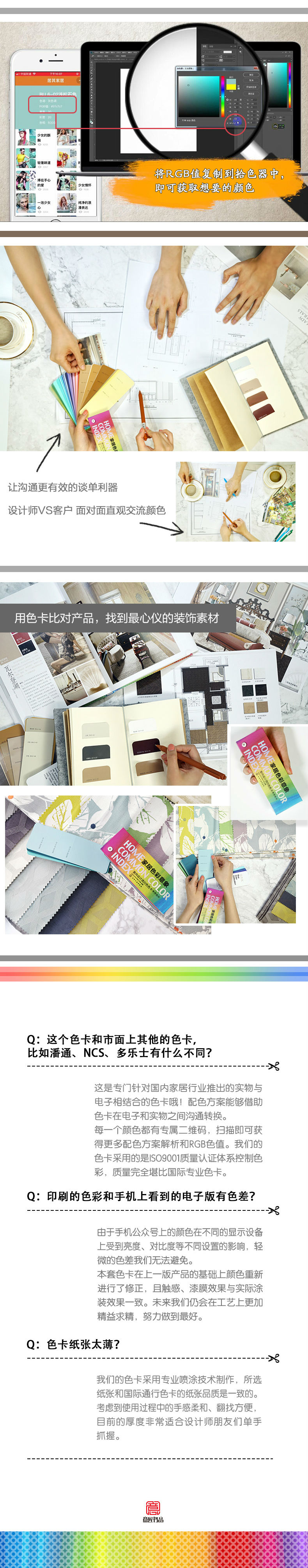 家居色彩意象 室内设计流行色色卡 常用色170 Beforeafter色咖工作室 摘要书评试读 京东图书