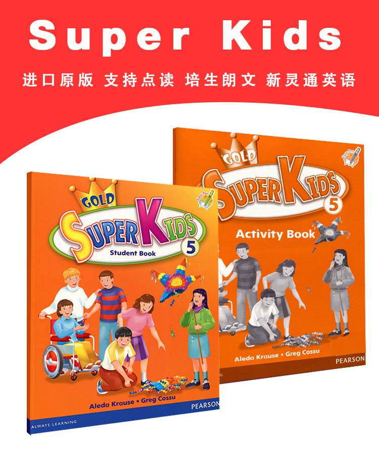 培生朗文superkids5年级gold点读版教材课本练习册app帐号