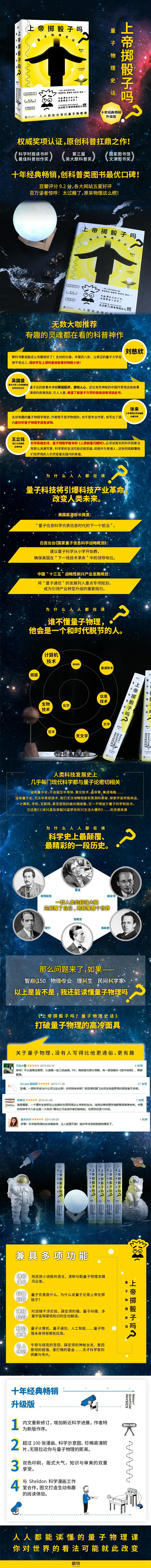 上帝掷骰子吗 量子物理史话 升级版 曹天元 摘要书评试读 京东图书 上帝掷骰子吗 量子物理史话 升级版 曹天元 摘要书评试读 京东图书