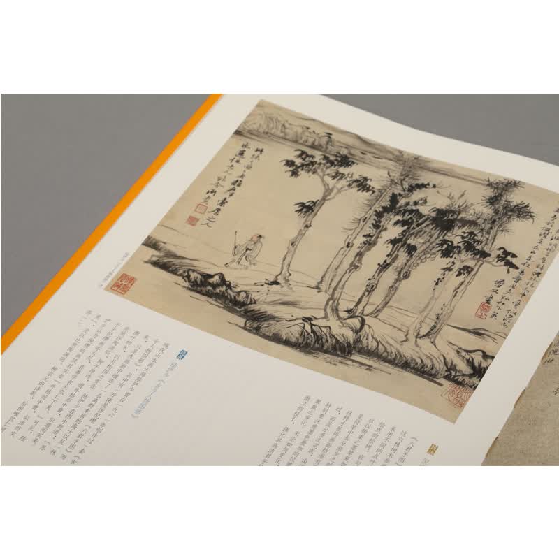 中国绘画名品倪瓒六君子图渔庄秋霁图正版