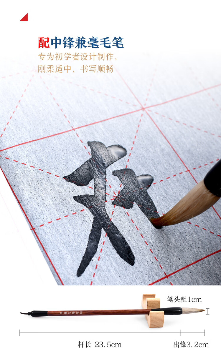 华夏万卷水写布毛笔书法楷书练字帖套装柳公权楷书字卡