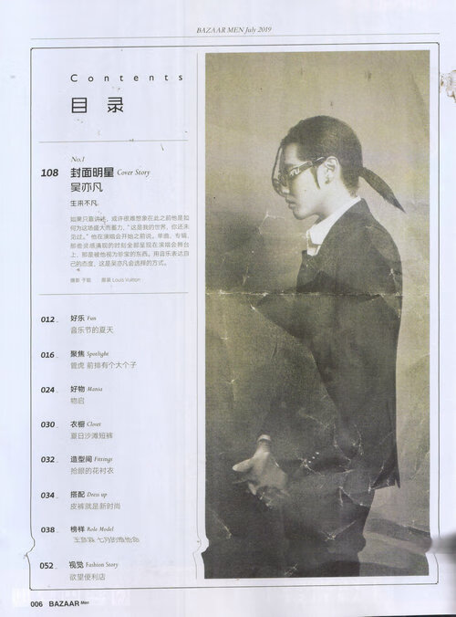 时尚芭莎男士版2019年7月简介目录书摘