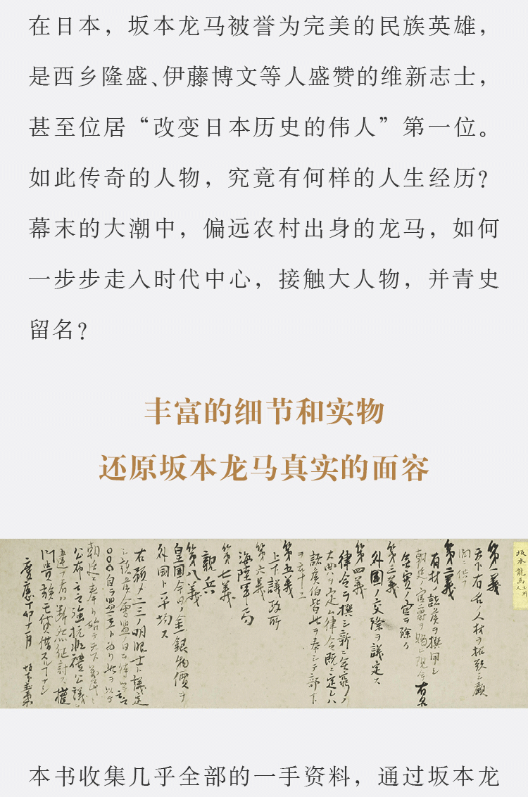 坂本龙马与明治维新 美 马里乌斯 詹森 摘要书评试读 京东图书 坂本龙马与明治维新 美 马里乌斯 詹森 摘要书评试读 京东图书