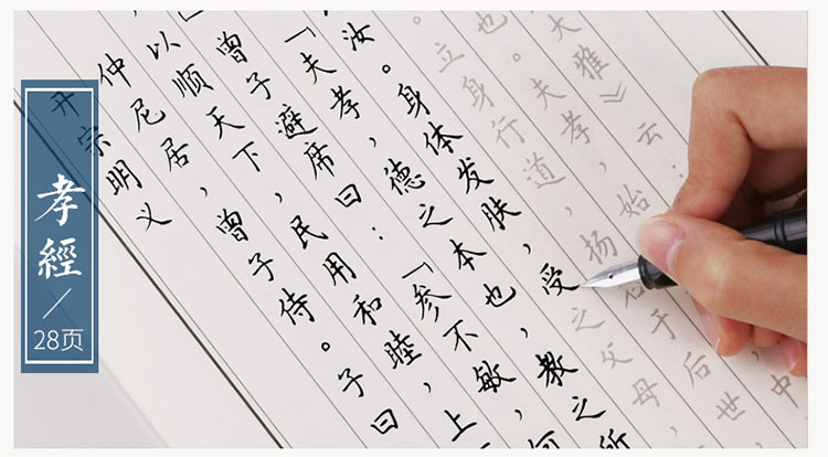 六品堂簪花小楷钢笔字帖成人练字帖硬笔书法临摹练字贴中小学生楷书
