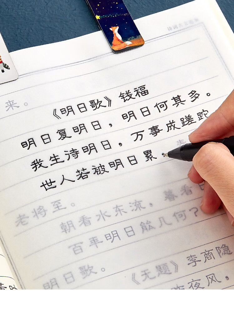 六品堂隶书钢笔字帖硬笔书法练字帖本古诗词练字神器女生字体漂亮成年