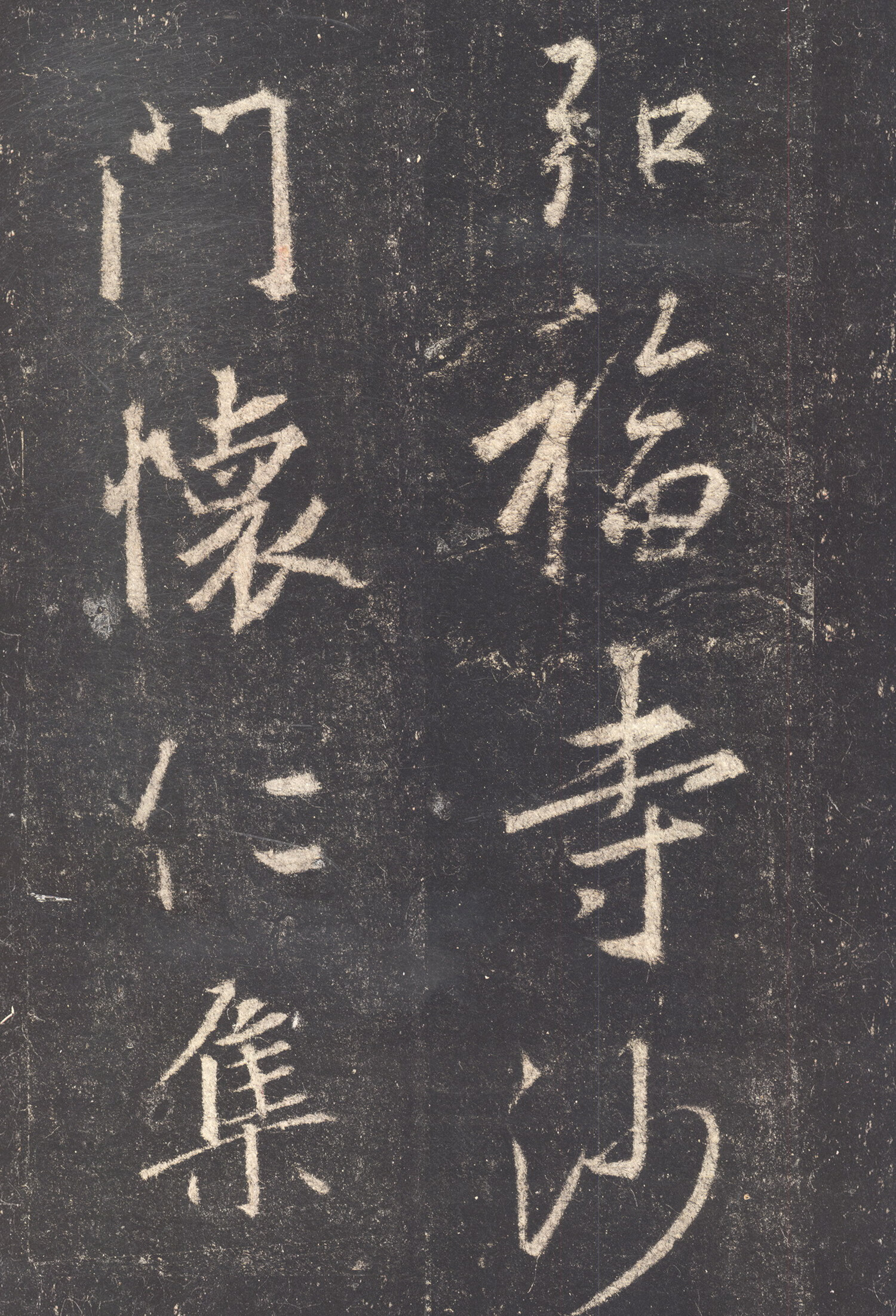 书法经典放大·铭刻系列:怀仁集王羲之书圣教序(全本 套装共8册)