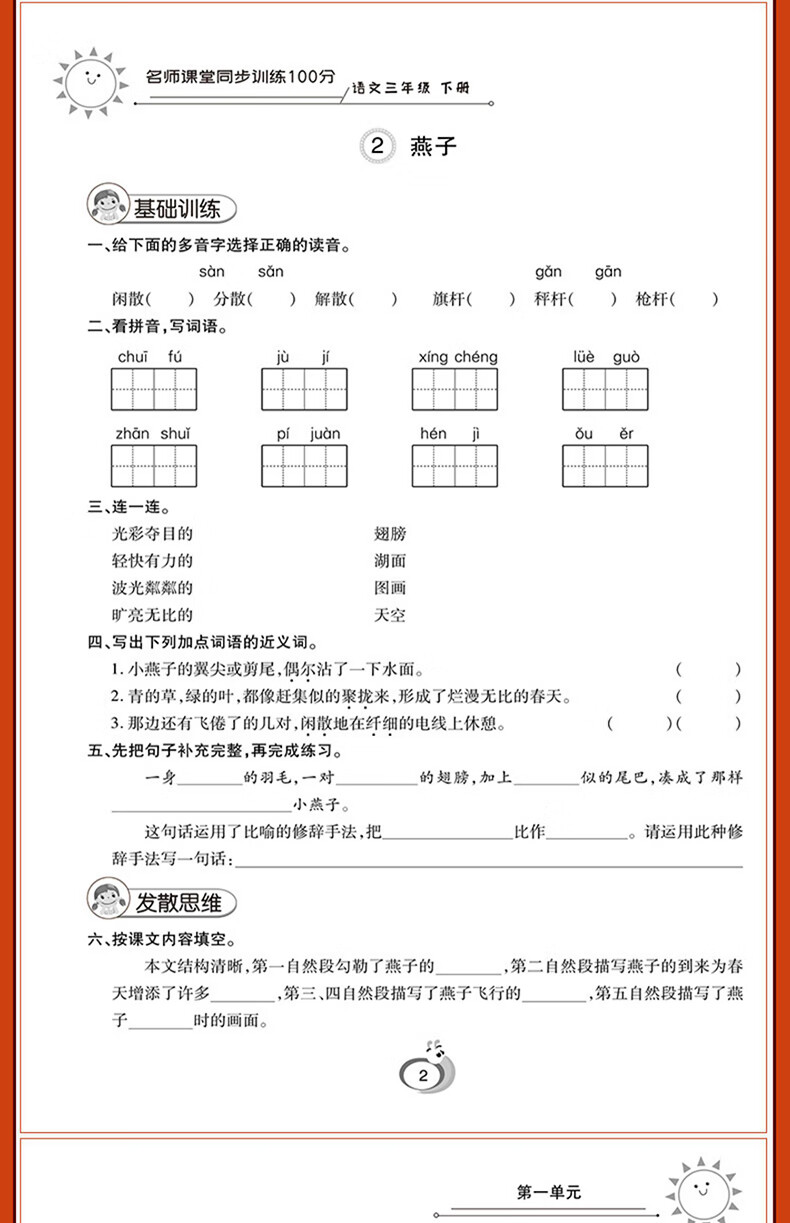 关于寒假超车!一二年级语文每日练习,网盘领取的信息 关于寒假超车!一二年级语文每日练习,网盘领取的信息