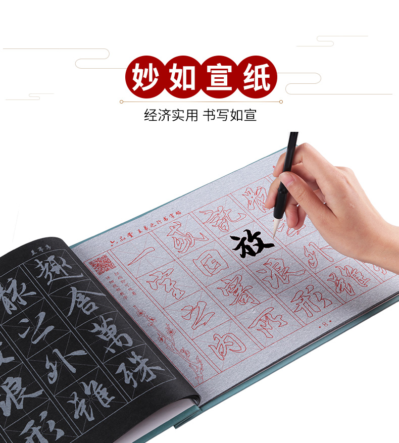 六品堂 王羲之兰亭序毛笔字帖入门水写布套装文房四宝书法练习 学生