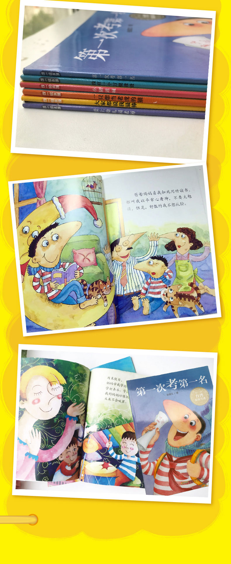 爱上幼儿园老师-引进版亲子绘本