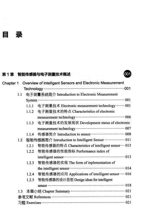 Table of contents: Intelligent Sensors and Electronic Measurement Technology (ISBN:9787122421418)